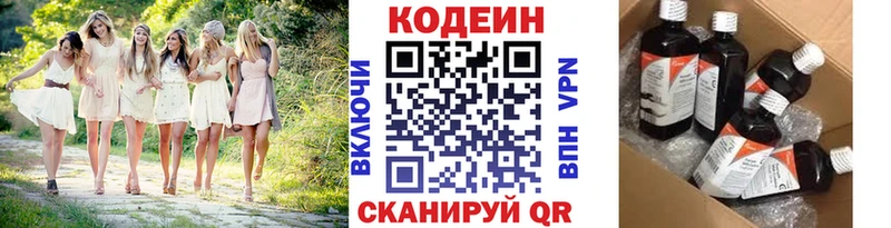 Кодеин Purple Drank  наркота  Нягань 
